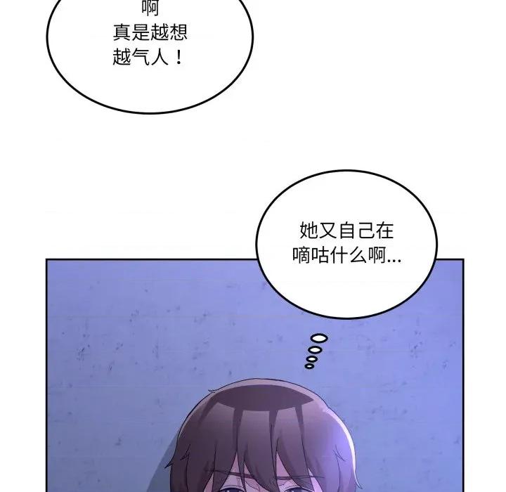 男人止步 男人止步-男人止步 第34話 第176页