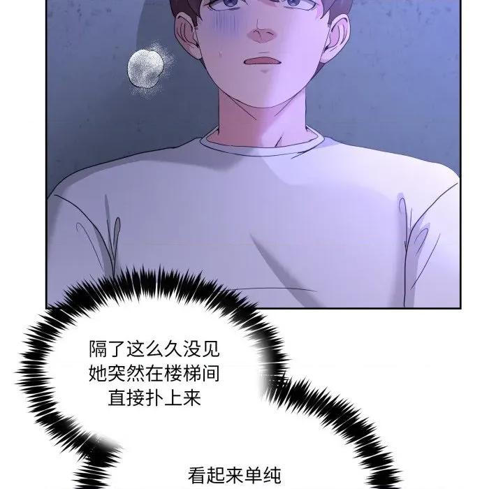 男人止步 男人止步-男人止步 第34話 第177页