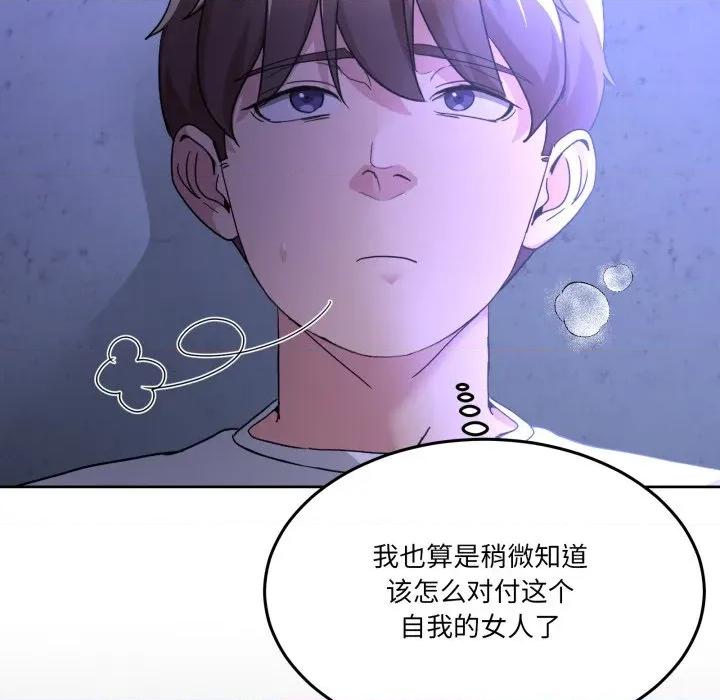 男人止步 男人止步-男人止步 第34話 第179页