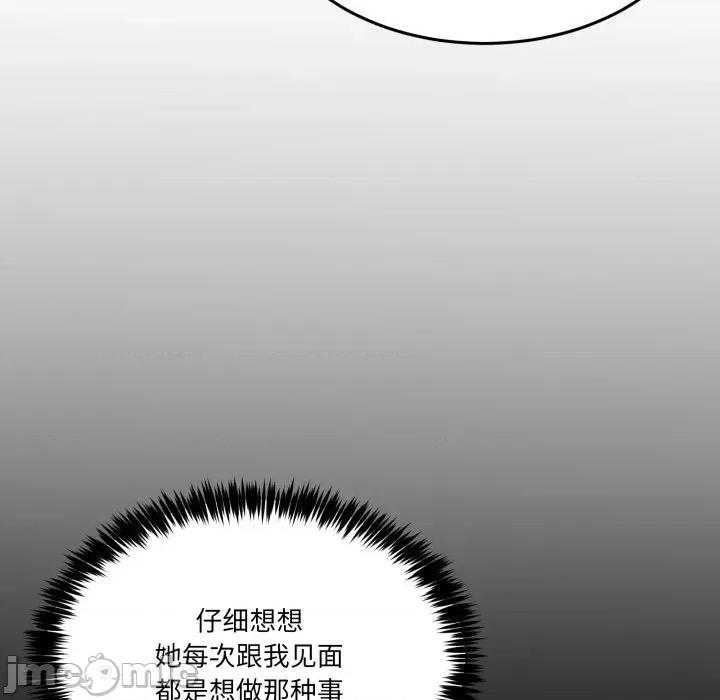 男人止步 男人止步-男人止步 第34話 第180页