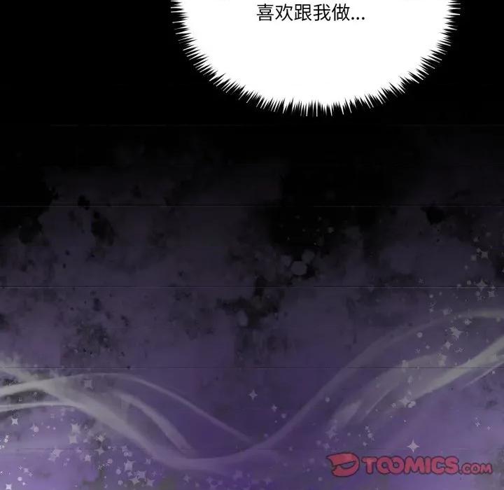 男人止步 男人止步-男人止步 第34話 第184页