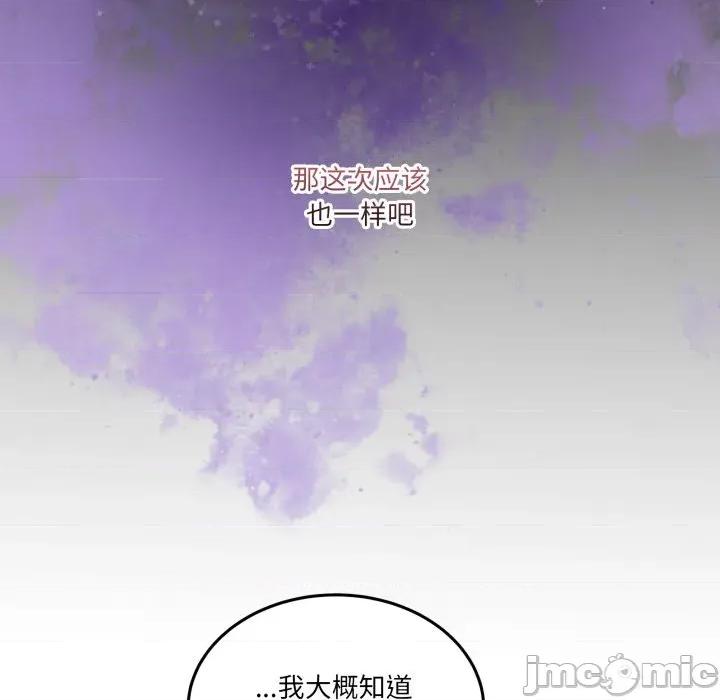 男人止步 男人止步-男人止步 第34話 第185页