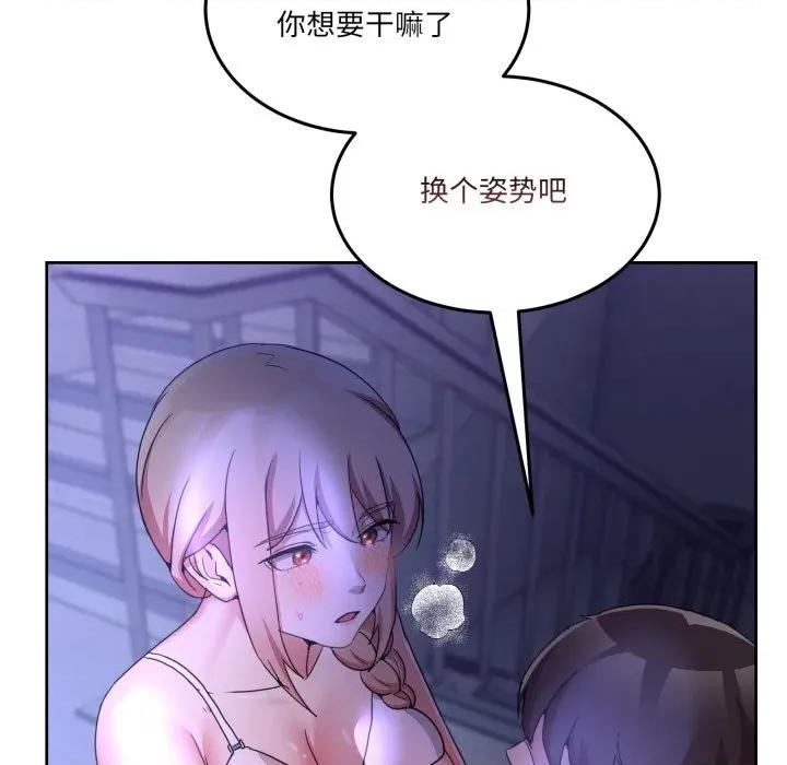 男人止步 男人止步-男人止步 第34話 第186页