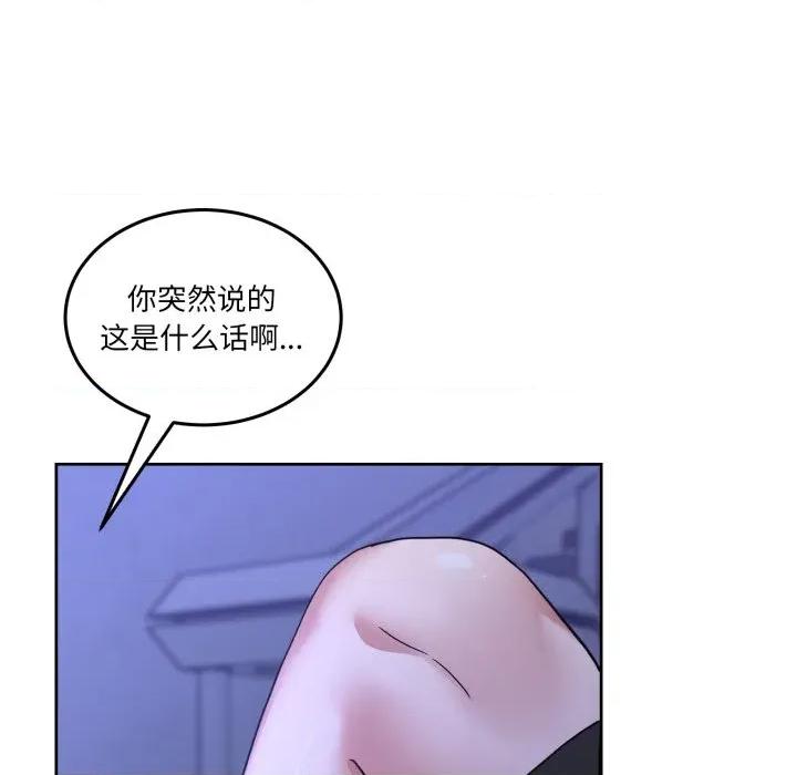 男人止步 男人止步-男人止步 第34話 第188页