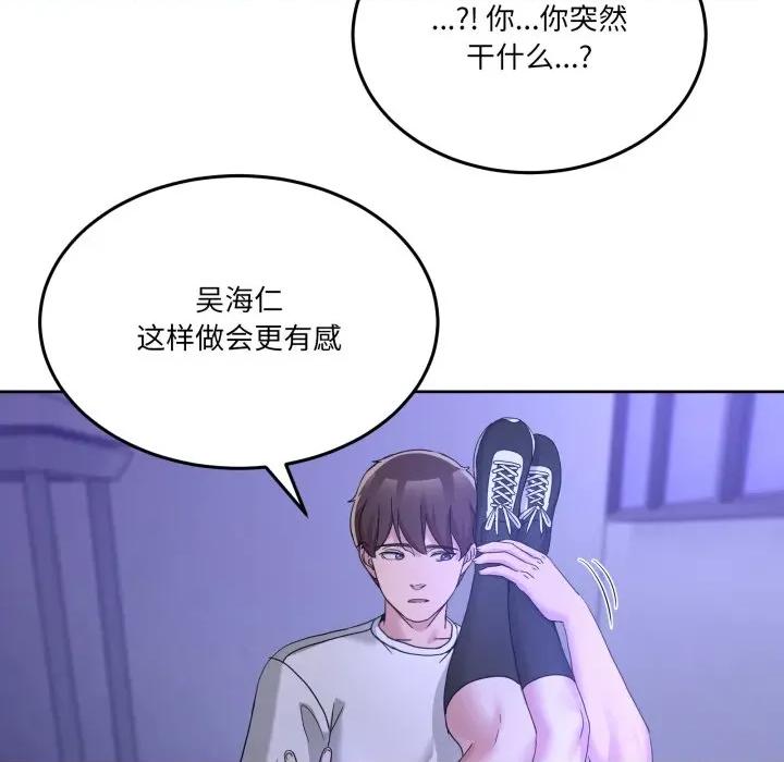 男人止步 男人止步-男人止步 第34話 第193页