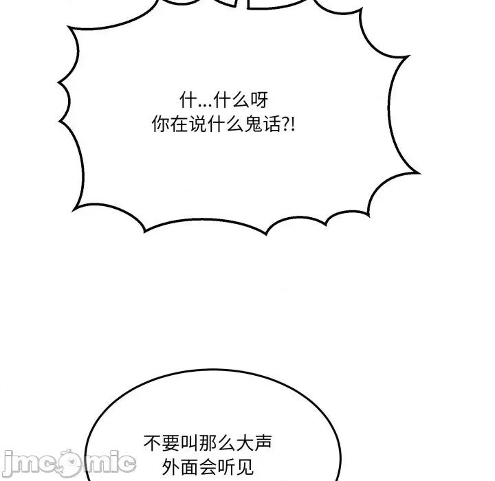 男人止步 男人止步-男人止步 第34話 第195页