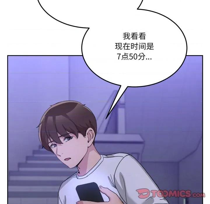 男人止步 男人止步-男人止步 第34話 第196页