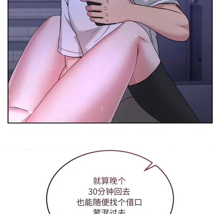 男人止步 男人止步-男人止步 第34話 第197页