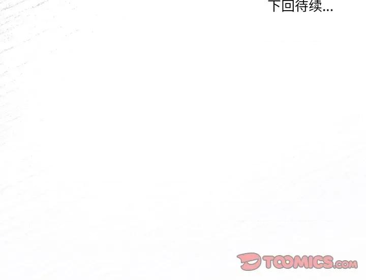 男人止步 男人止步-男人止步 第34話 第208页