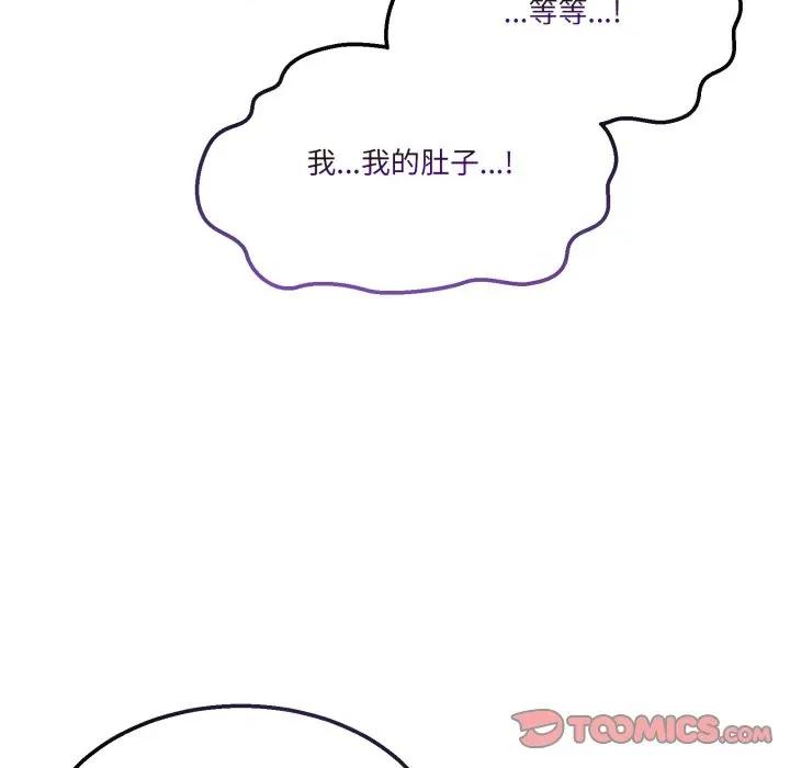 男人止步 男人止步-男人止步 第35話 第12页