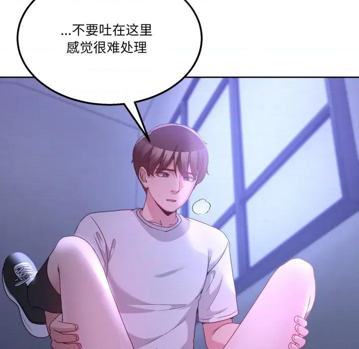 男人止步 男人止步-男人止步 第35話 第13页
