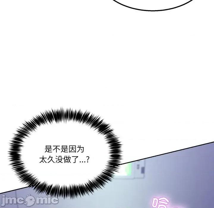 男人止步 男人止步-男人止步 第35話 第15页