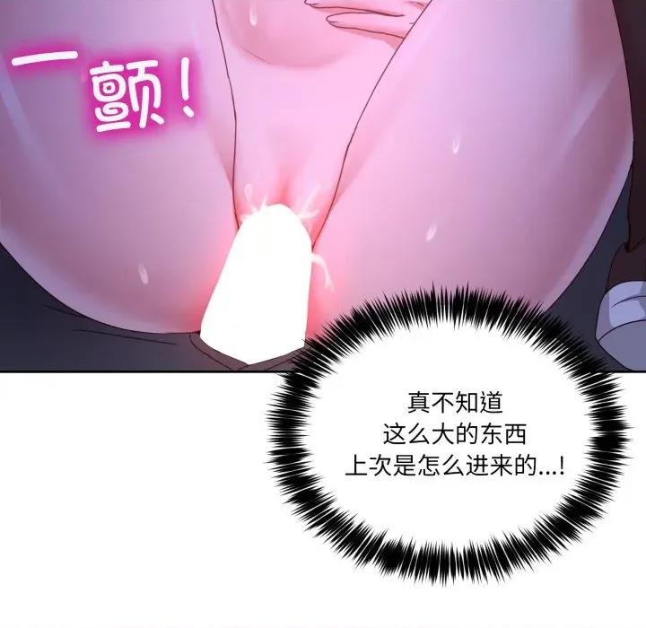 男人止步 男人止步-男人止步 第35話 第17页
