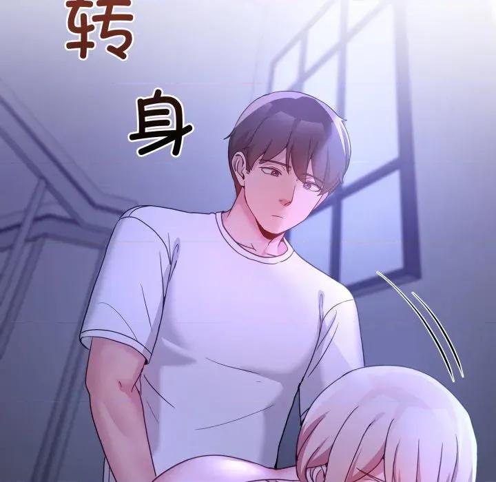 男人止步 男人止步-男人止步 第35話 第23页