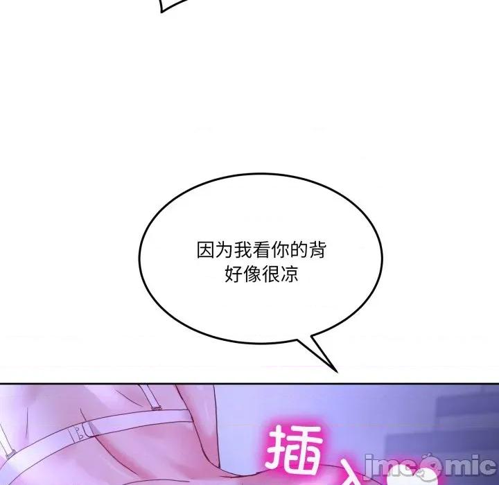 男人止步 男人止步-男人止步 第35話 第25页