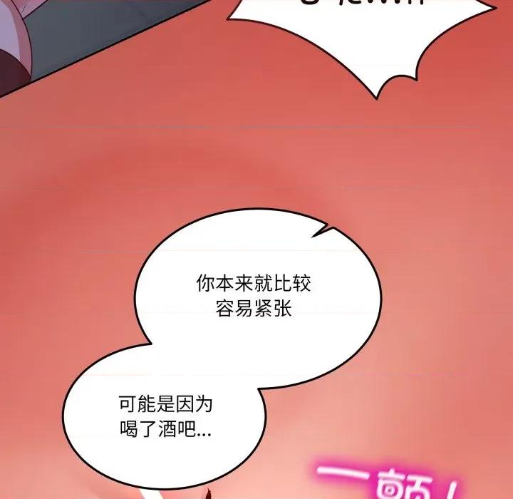 男人止步 男人止步-男人止步 第35話 第27页