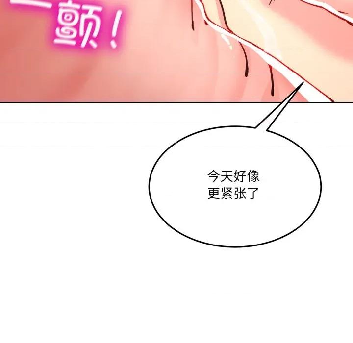 男人止步 男人止步-男人止步 第35話 第29页
