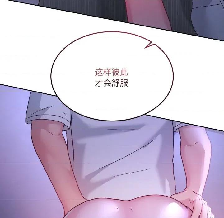 男人止步 男人止步-男人止步 第35話 第33页
