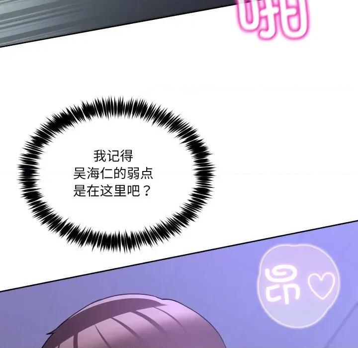 男人止步 男人止步-男人止步 第35話 第41页