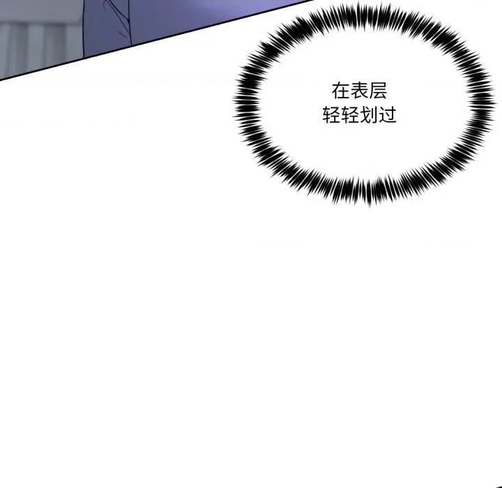 男人止步 男人止步-男人止步 第35話 第43页