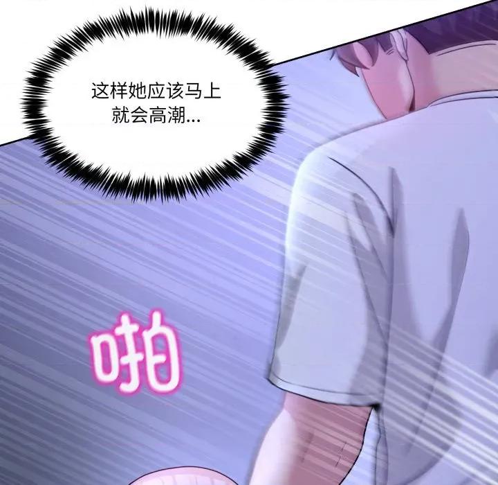 男人止步 男人止步-男人止步 第35話 第44页