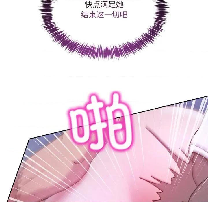 男人止步 男人止步-男人止步 第35話 第47页