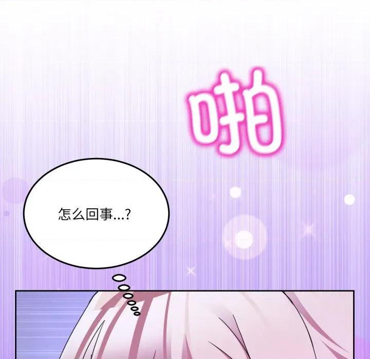 男人止步 男人止步-男人止步 第35話 第52页
