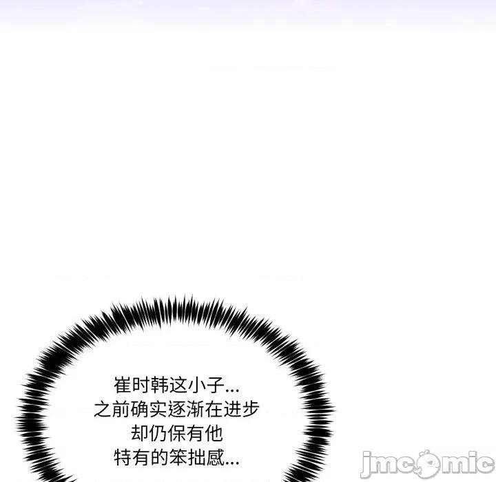 男人止步 男人止步-男人止步 第35話 第55页