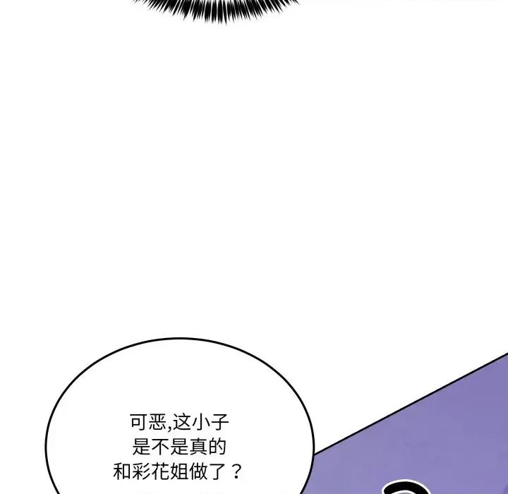 男人止步 男人止步-男人止步 第35話 第58页