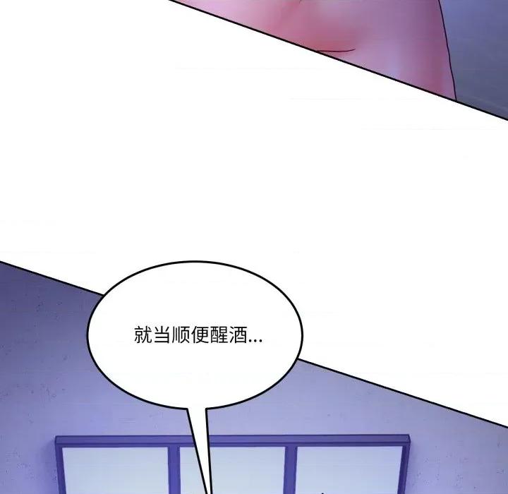 男人止步 男人止步-男人止步 第35話 第63页