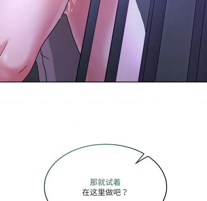 男人止步 男人止步-男人止步 第35話 第67页