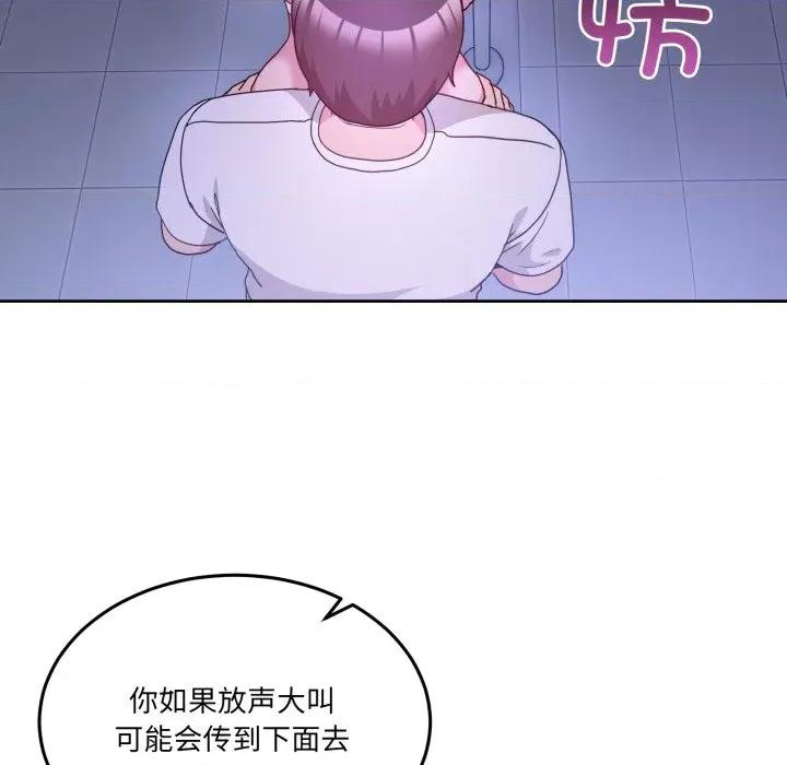 男人止步 男人止步-男人止步 第35話 第69页