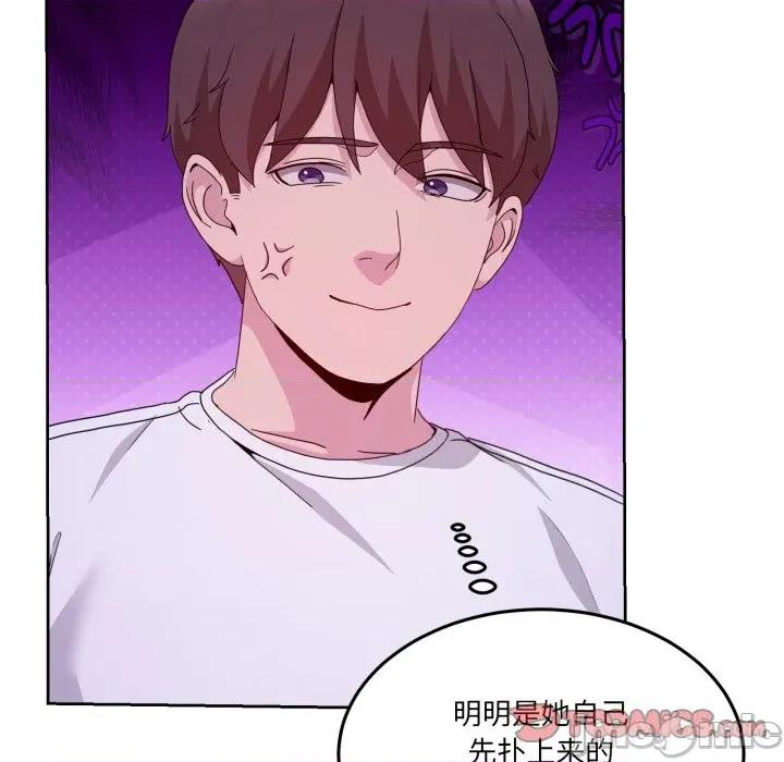 男人止步 男人止步-男人止步 第35話 第75页