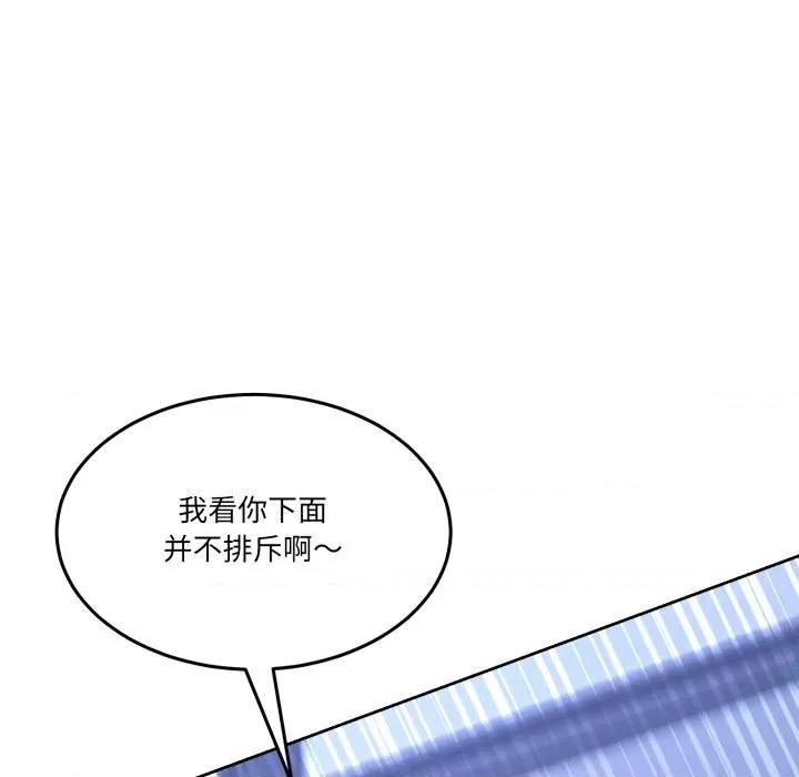 男人止步 男人止步-男人止步 第35話 第83页