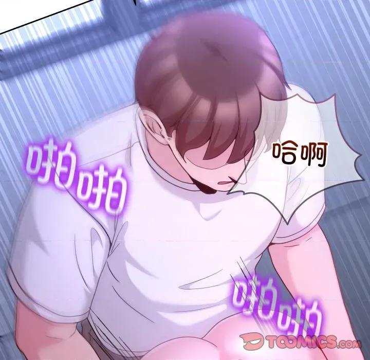男人止步 男人止步-男人止步 第35話 第84页