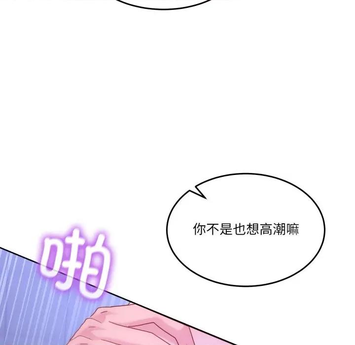 男人止步 男人止步-男人止步 第35話 第86页