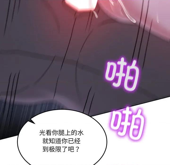 男人止步 男人止步-男人止步 第35話 第88页