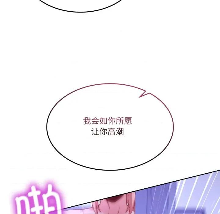 男人止步 男人止步-男人止步 第35話 第89页