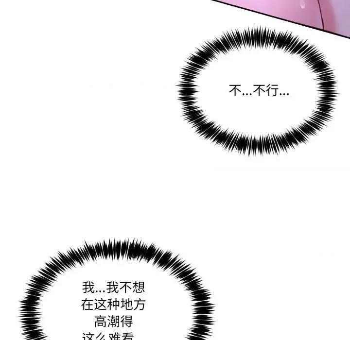 男人止步 男人止步-男人止步 第35話 第94页
