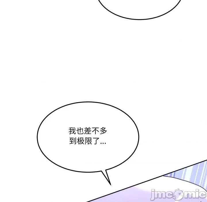 男人止步 男人止步-男人止步 第35話 第100页