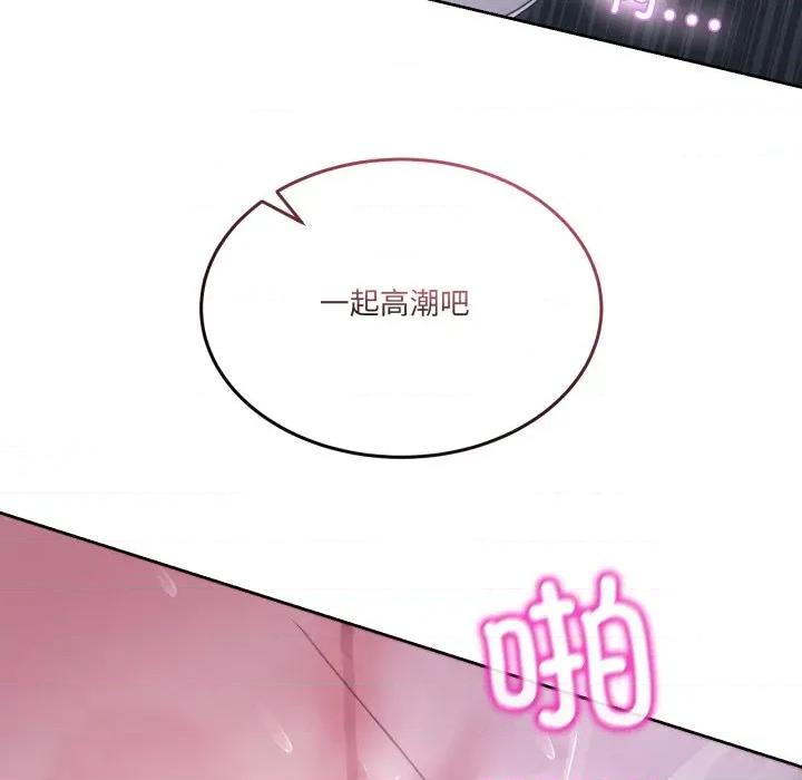 男人止步 男人止步-男人止步 第35話 第103页
