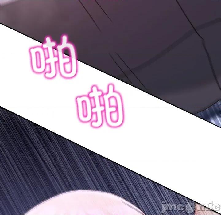 男人止步 男人止步-男人止步 第35話 第105页