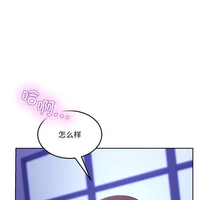 男人止步 男人止步-男人止步 第35話 第114页