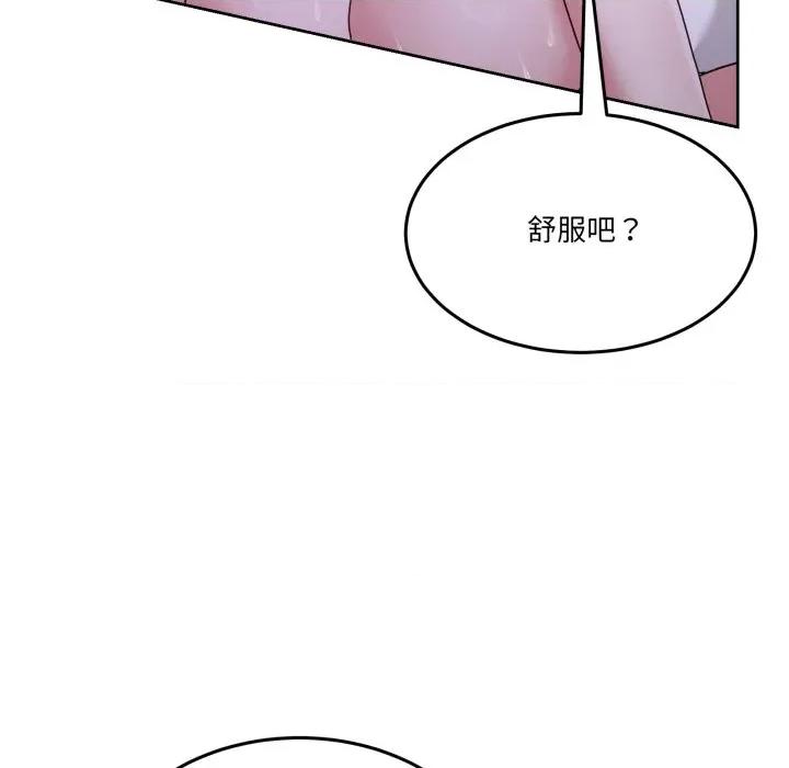男人止步 男人止步-男人止步 第35話 第116页