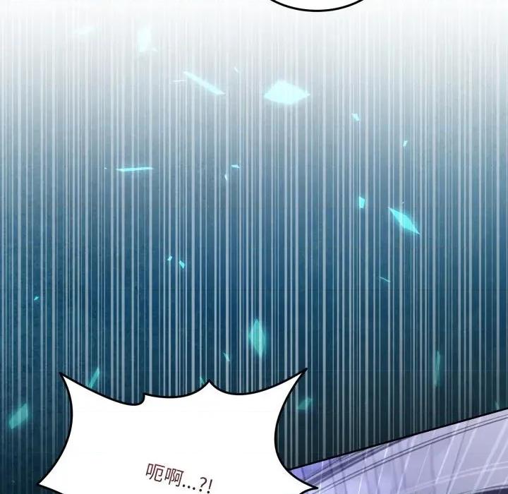 男人止步 男人止步-男人止步 第35話 第119页