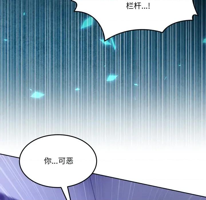 男人止步 男人止步-男人止步 第35話 第122页