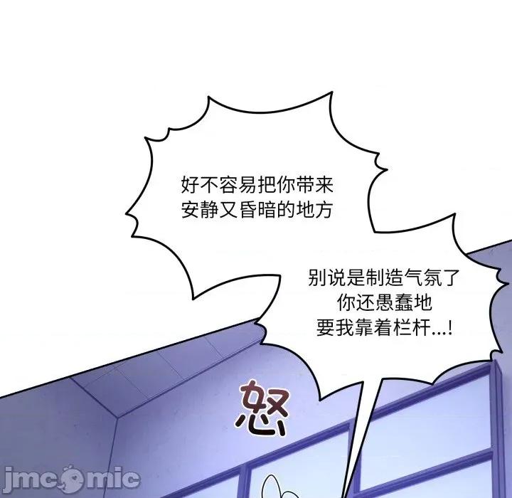 男人止步 男人止步-男人止步 第35話 第125页