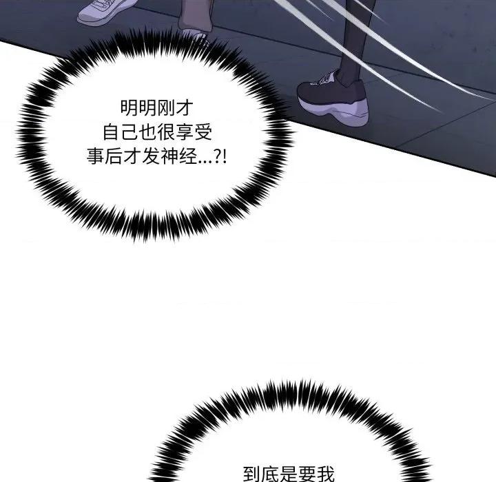 男人止步 男人止步-男人止步 第35話 第127页