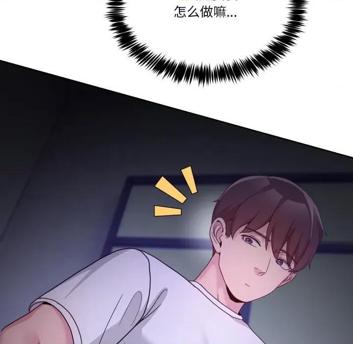 男人止步 男人止步-男人止步 第35話 第128页