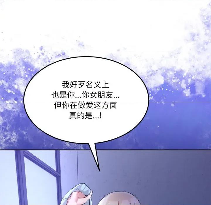 男人止步 男人止步-男人止步 第35話 第131页